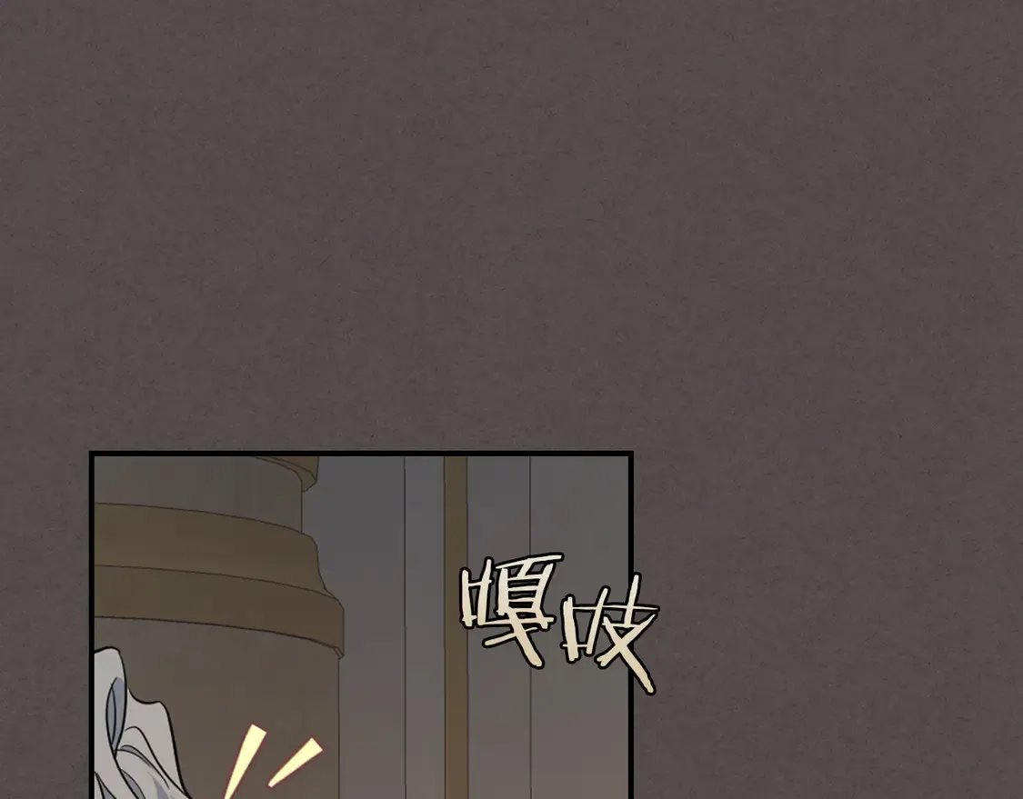 第138话 要不要一起死 第84页