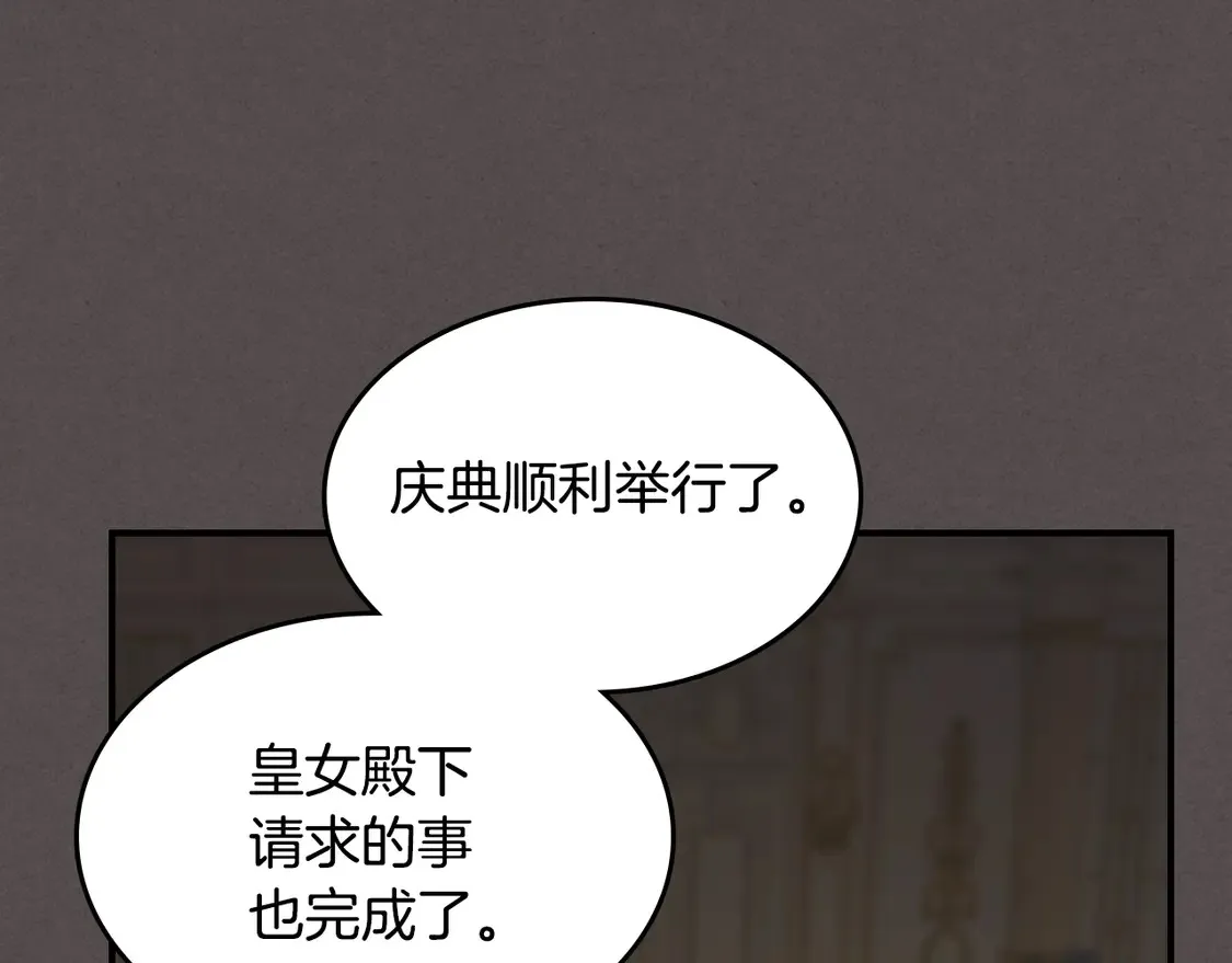 第138话 要不要一起死 第91页
