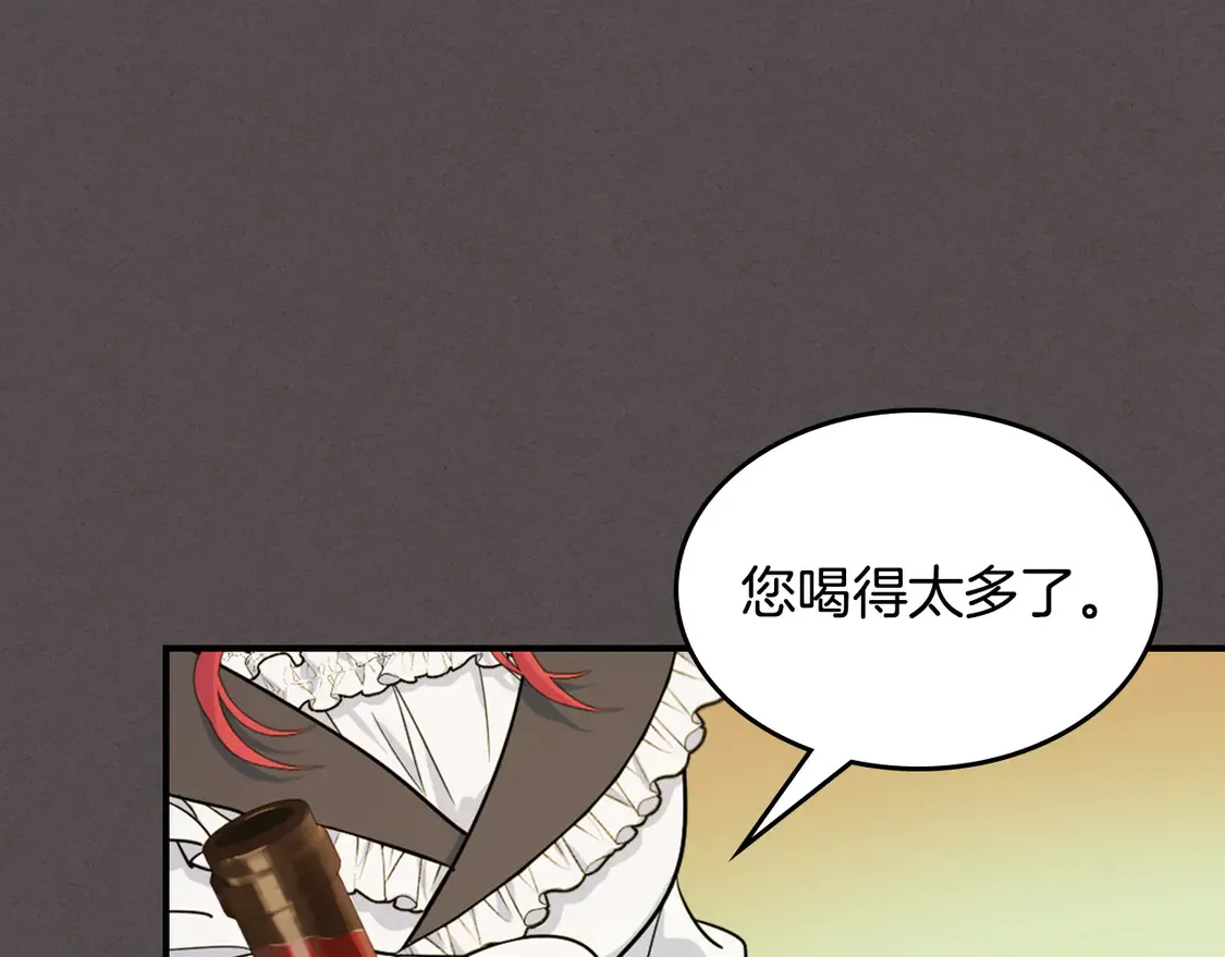 第138话 要不要一起死 第101页