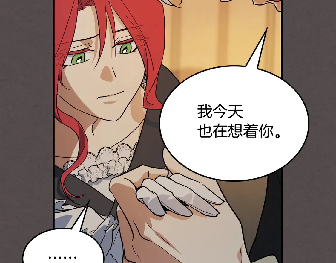 第138话 要不要一起死 第108页
