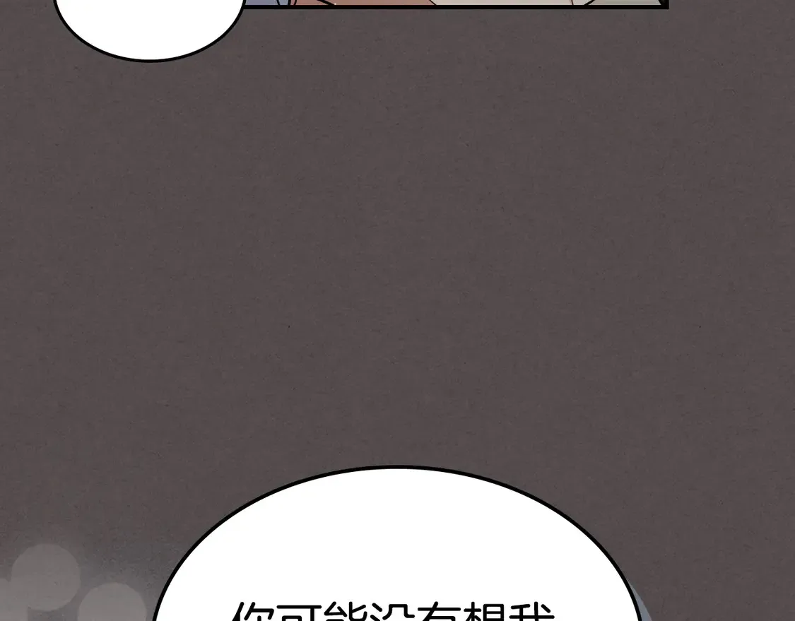 第138话 要不要一起死 第109页
