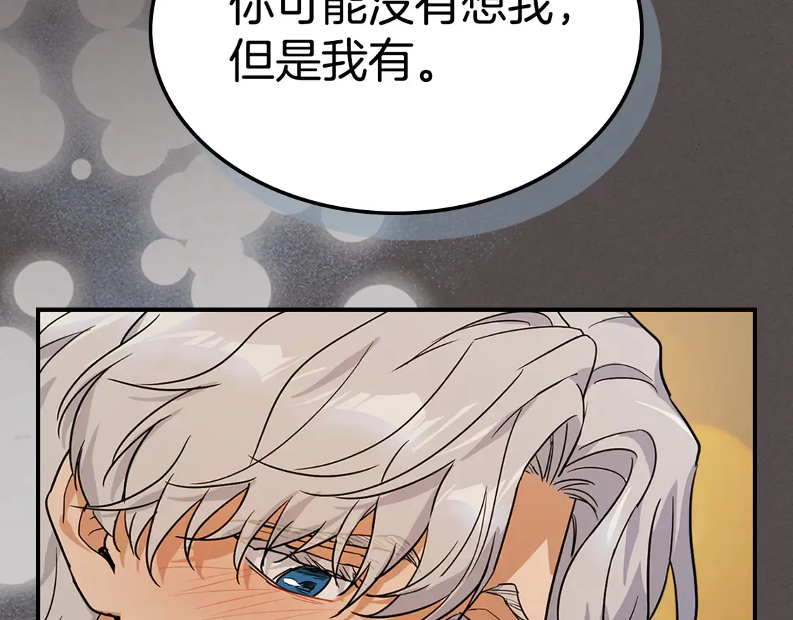 第138话 要不要一起死 第110页