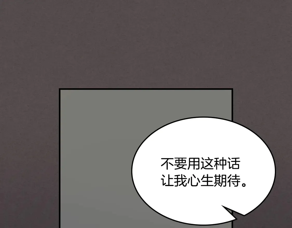 第138话 要不要一起死 第115页