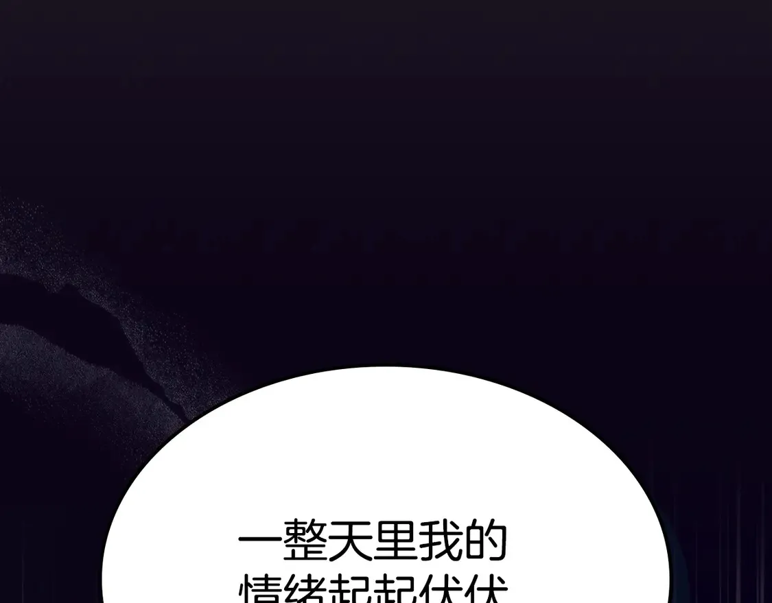 第138话 要不要一起死 第117页