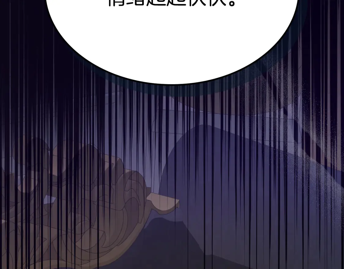 第138话 要不要一起死 第118页