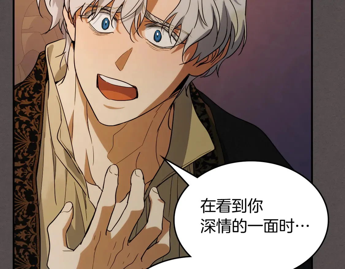 第138话 要不要一起死 第122页