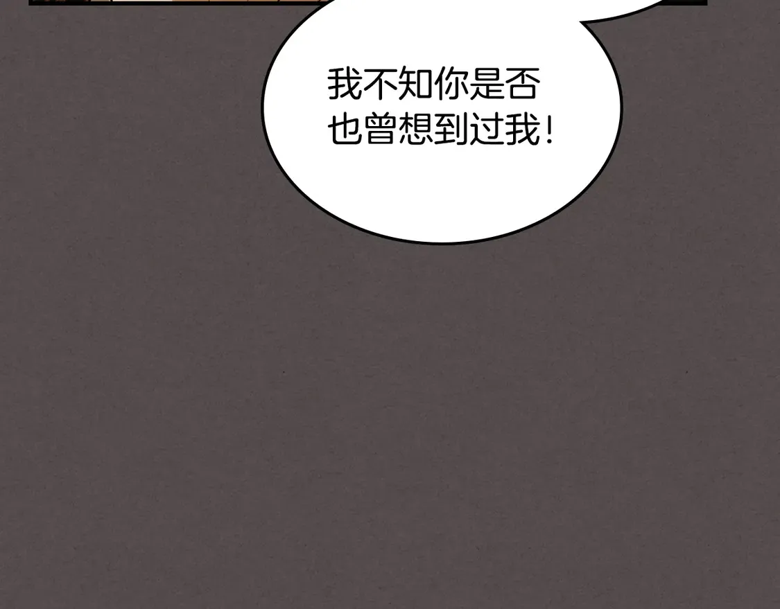 第138话 要不要一起死 第123页