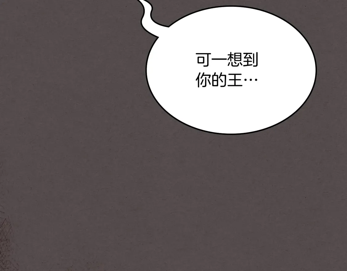 第138话 要不要一起死 第125页