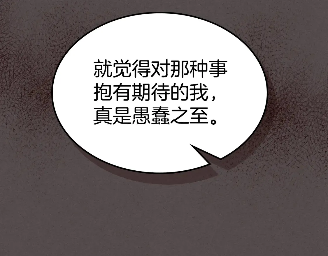 第138话 要不要一起死 第126页