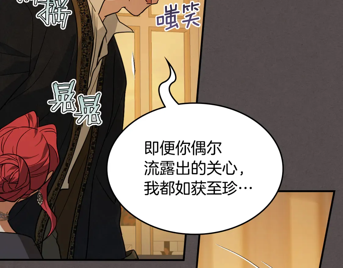 第138话 要不要一起死 第129页