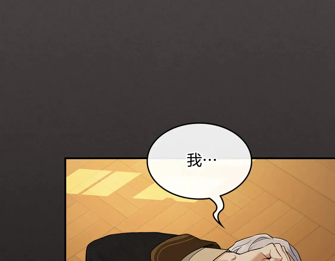 第138话 要不要一起死 第143页