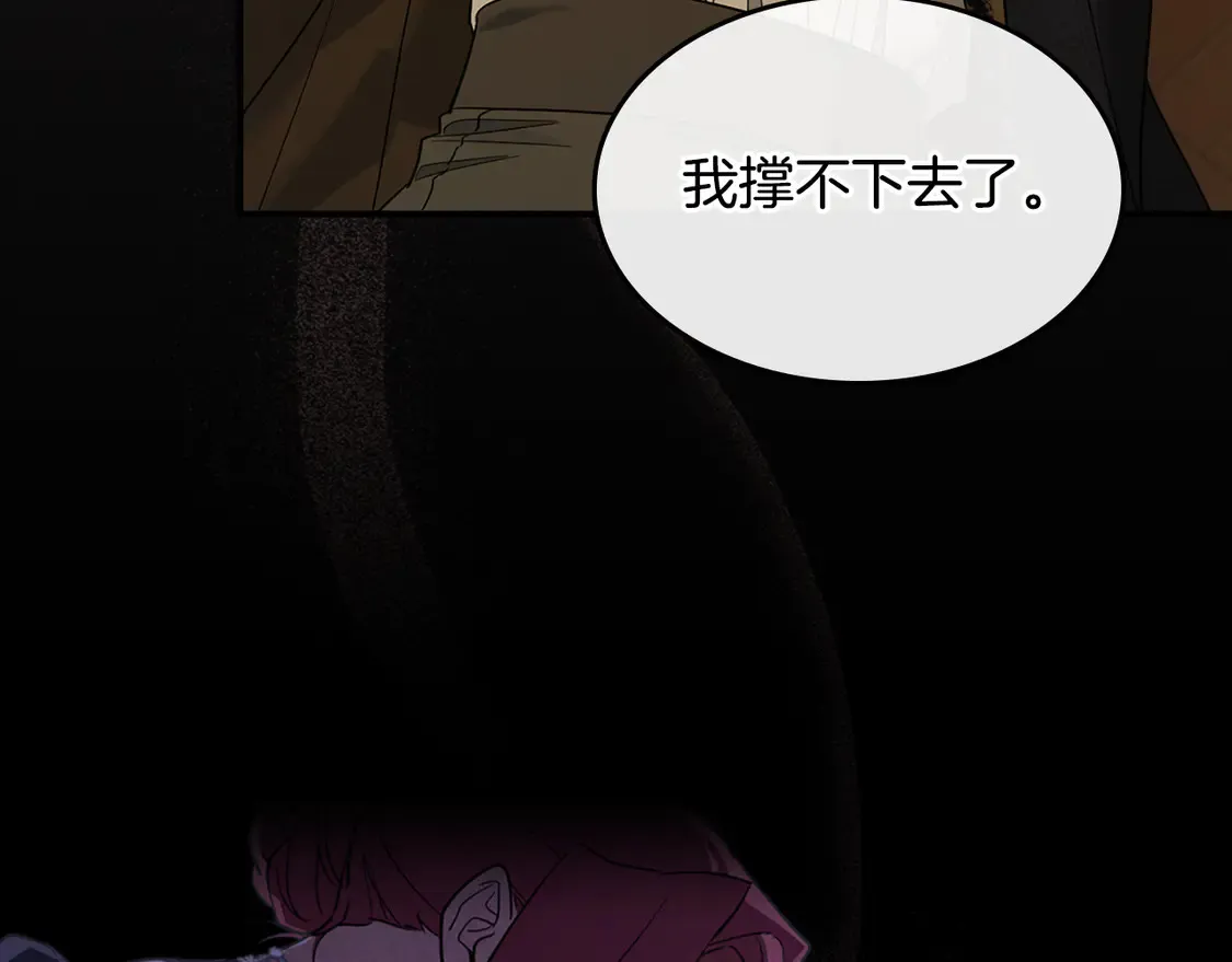 第138话 要不要一起死 第145页