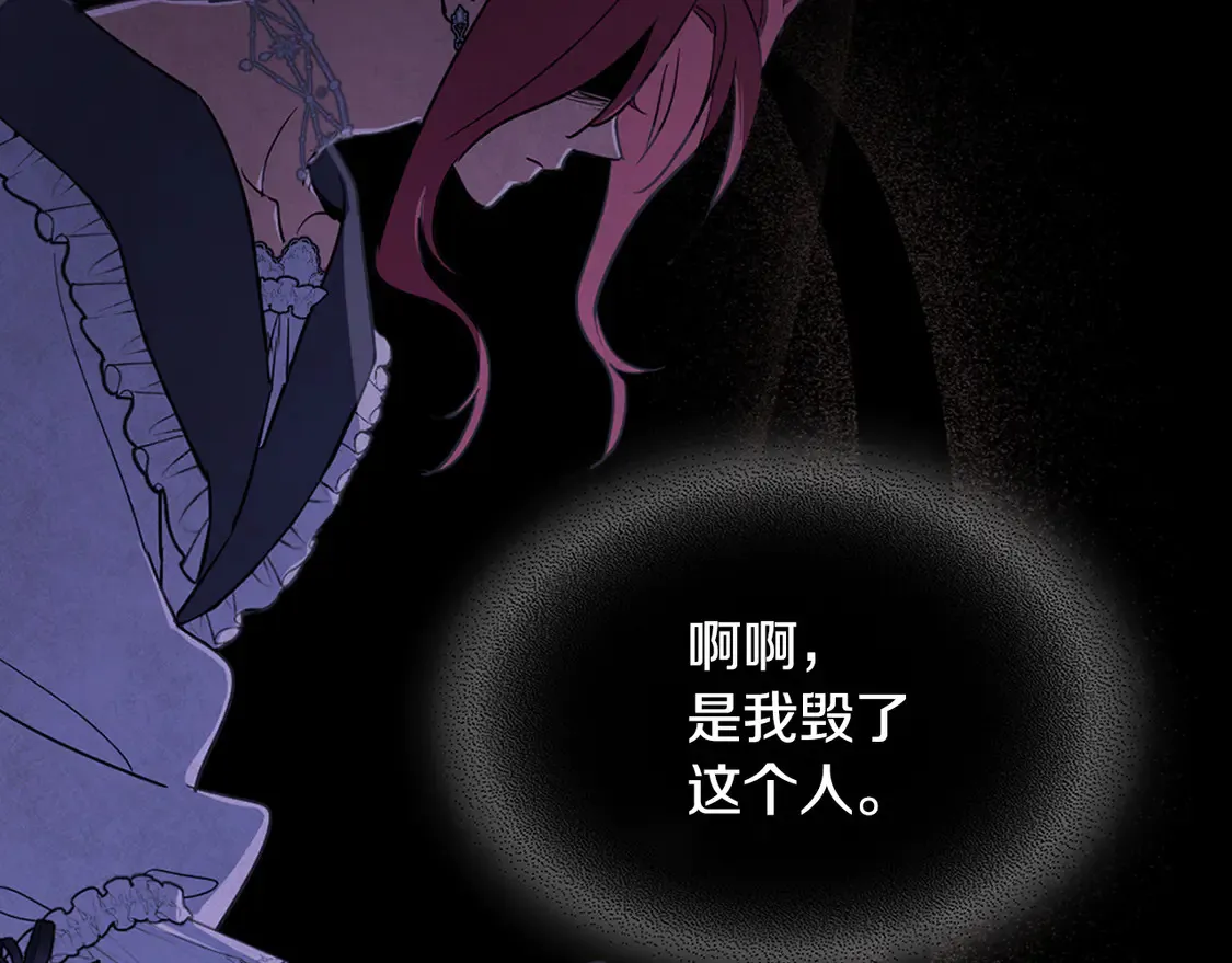 第138话 要不要一起死 第146页