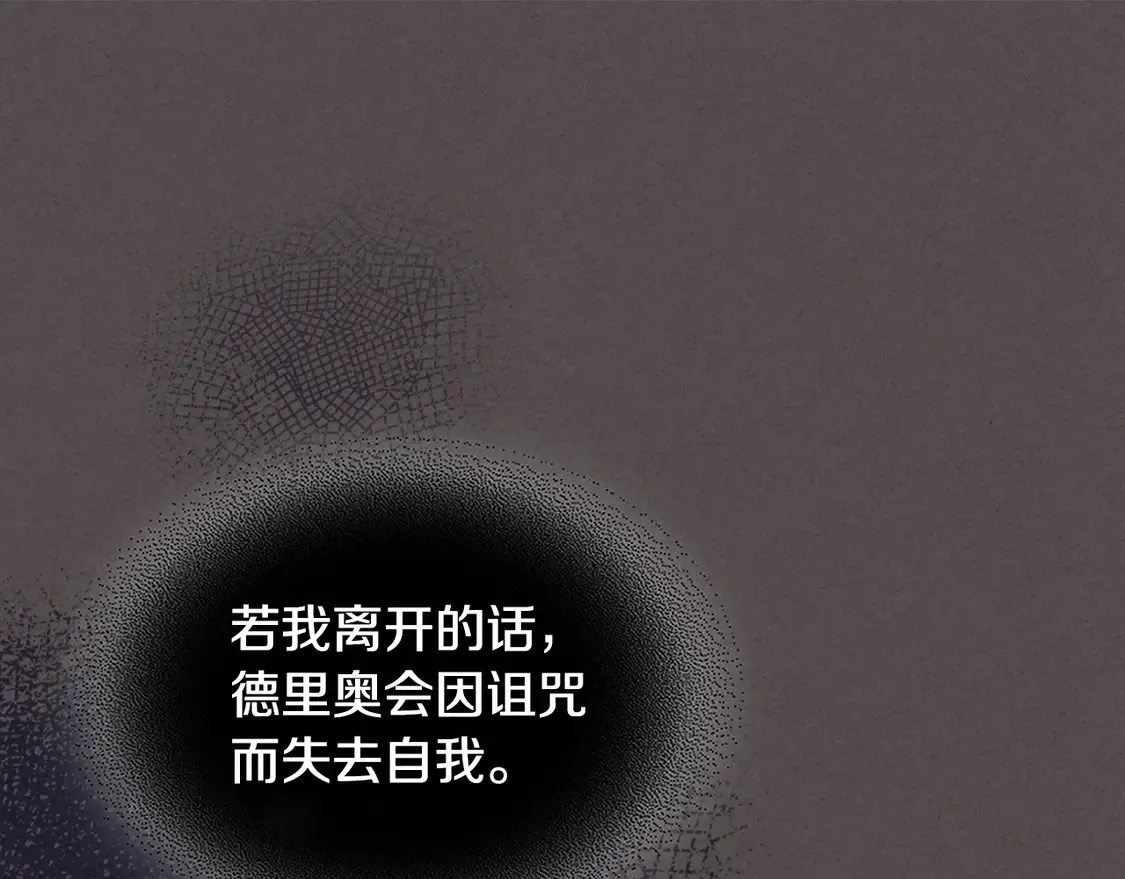 第138话 要不要一起死 第149页