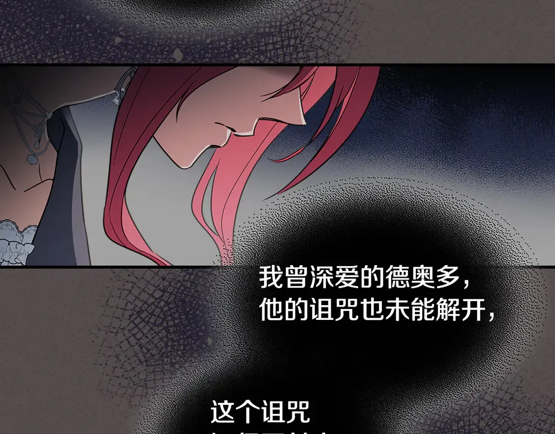 第138话 要不要一起死 第150页