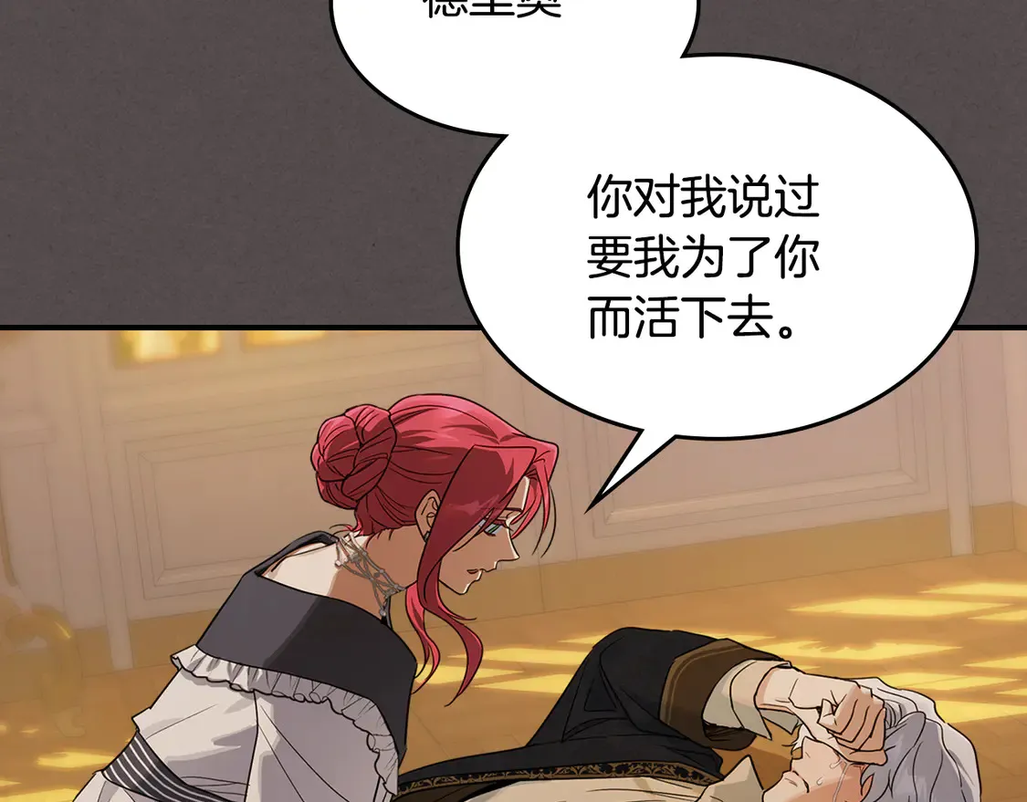 第138话 要不要一起死 第152页
