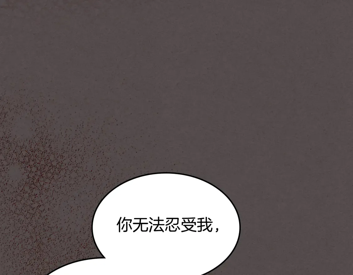 第138话 要不要一起死 第156页