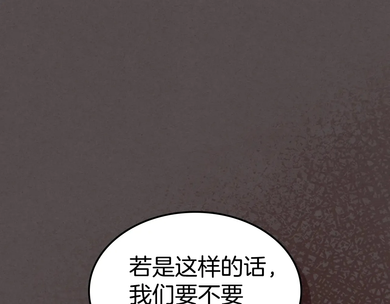 第139话 爱而不得 第1页