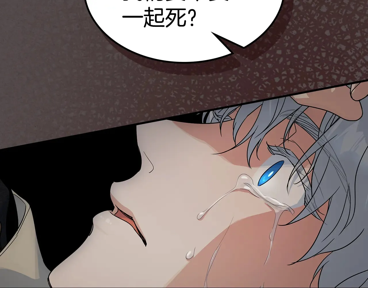 第139话 爱而不得 第2页
