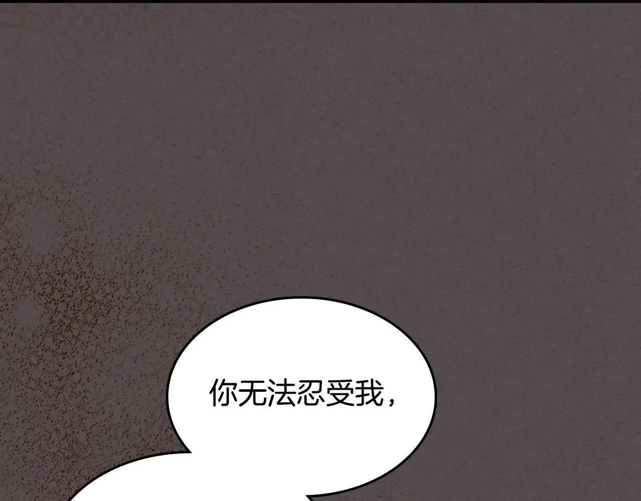 第139话 爱而不得 第3页