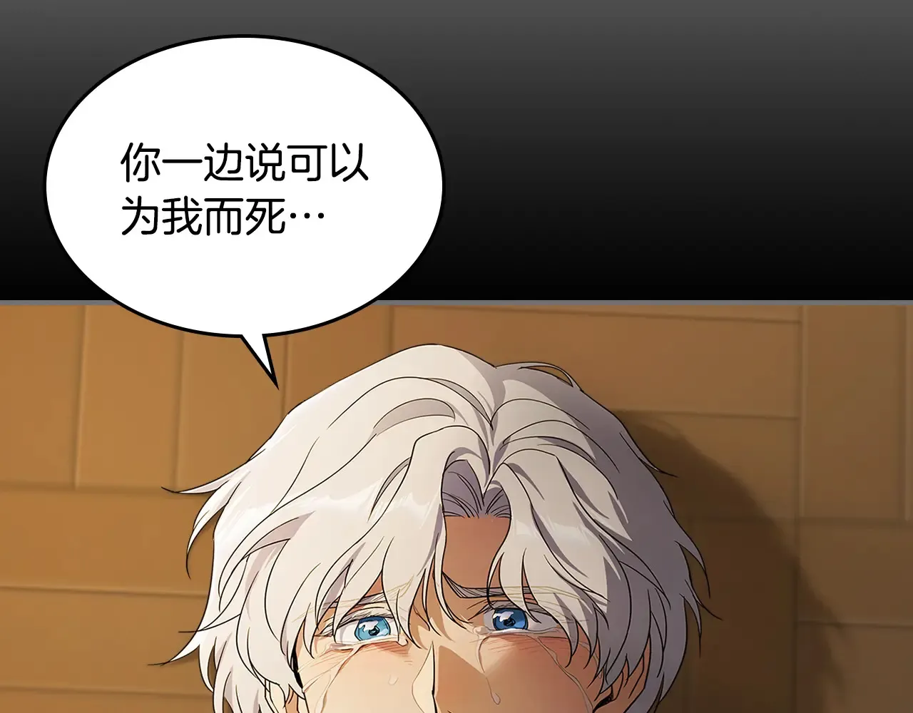第139话 爱而不得 第12页