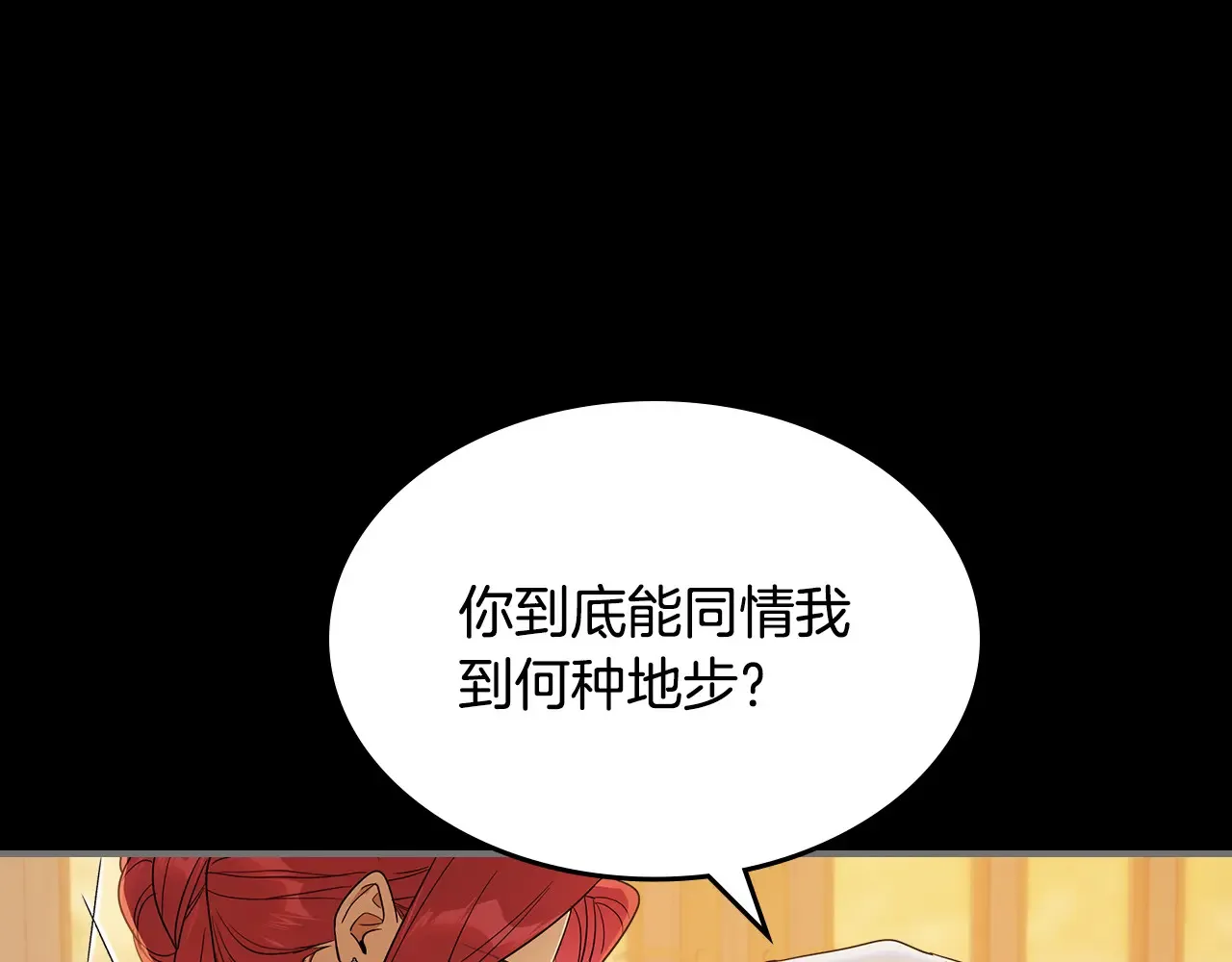 第139话 爱而不得 第14页
