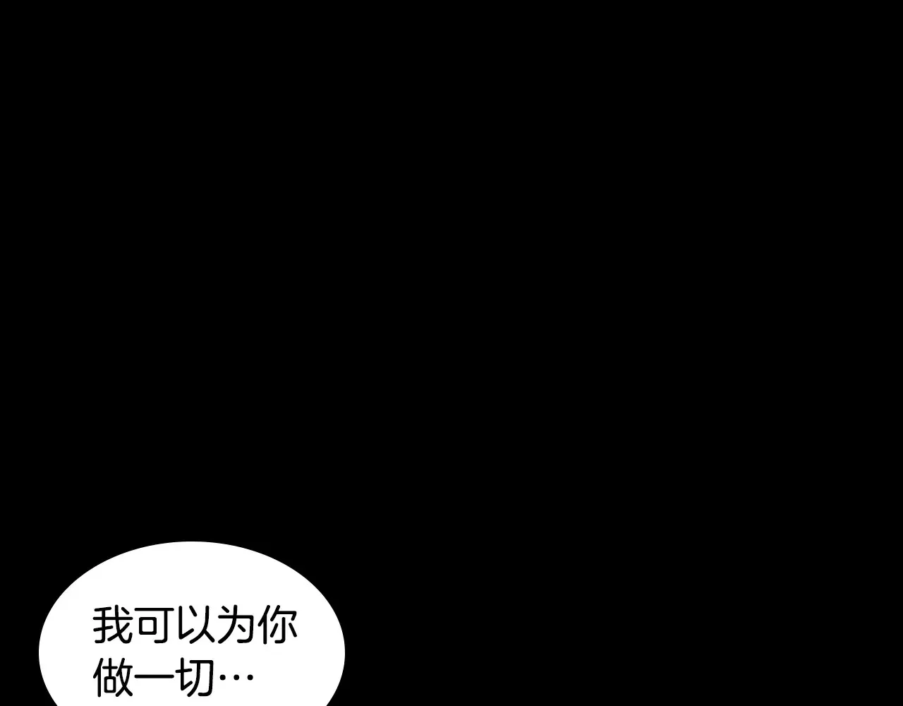 第139话 爱而不得 第17页