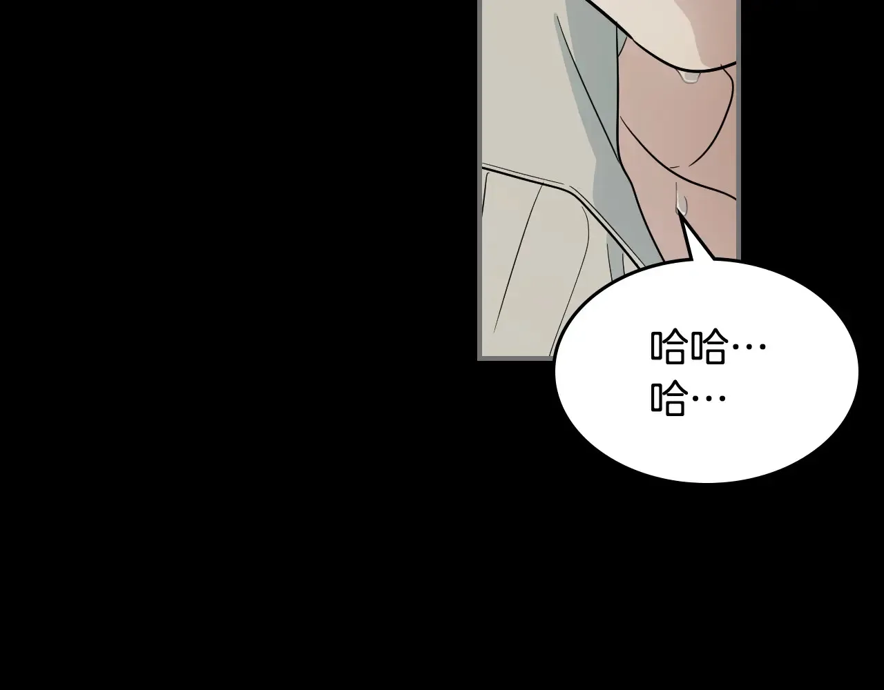 第139话 爱而不得 第24页