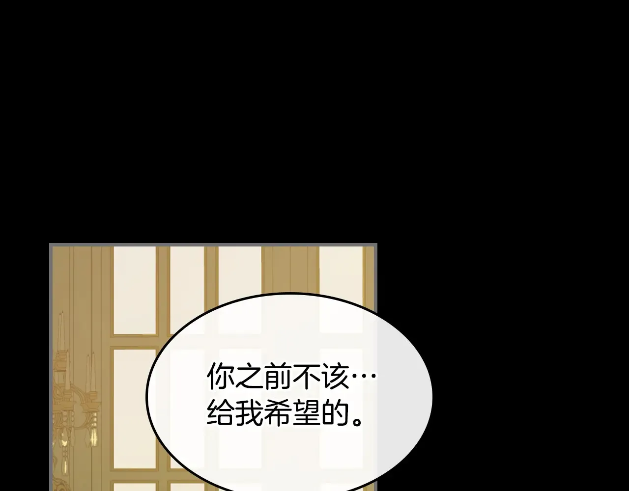 第139话 爱而不得 第28页