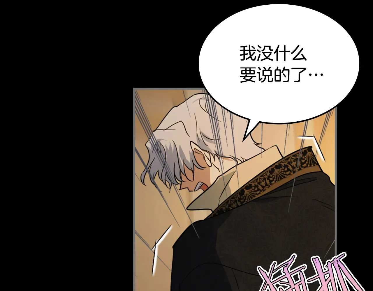 第139话 爱而不得 第35页