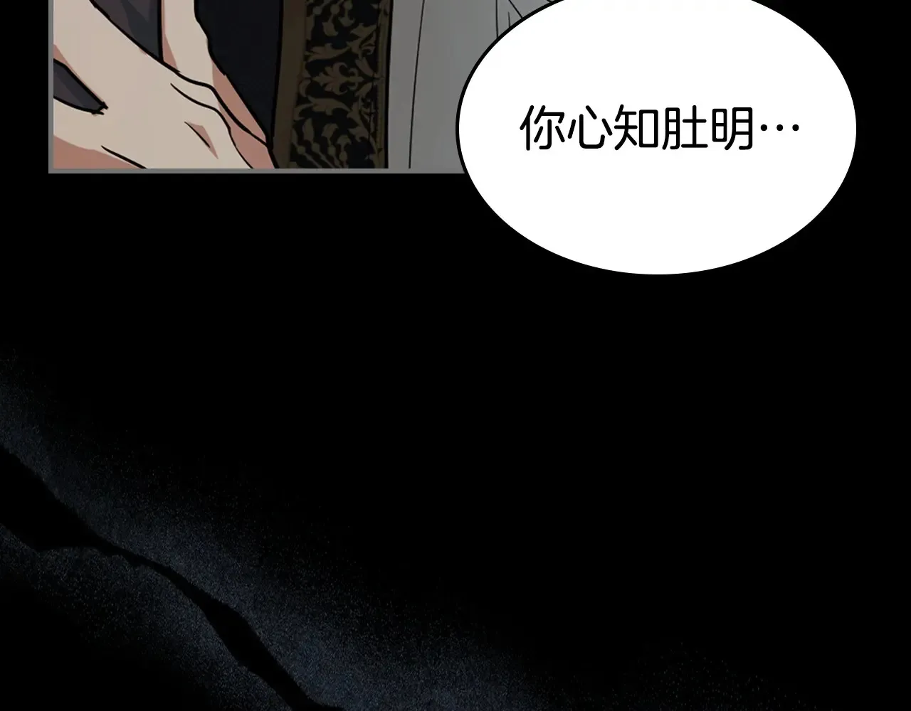第139话 爱而不得 第48页