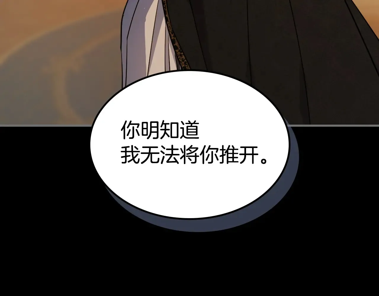 第139话 爱而不得 第50页