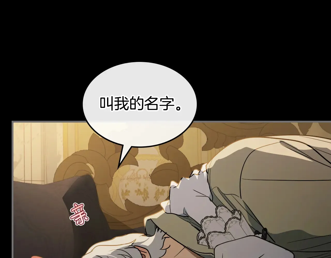 第139话 爱而不得 第59页