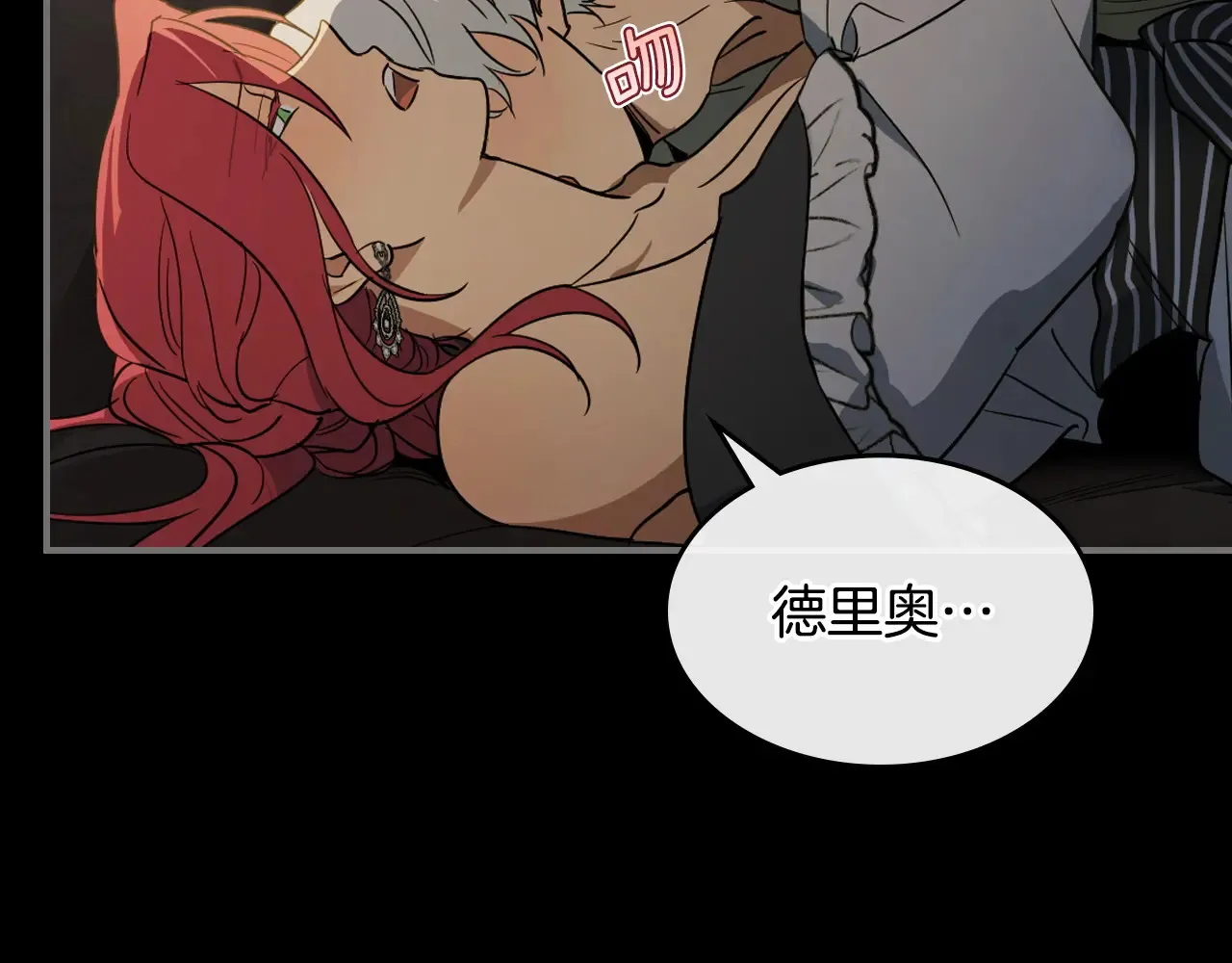 第139话 爱而不得 第60页