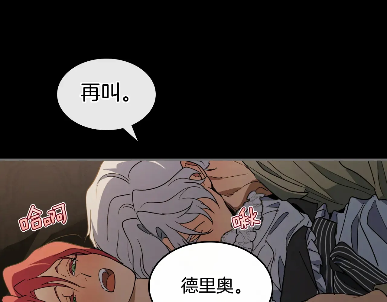 第139话 爱而不得 第61页