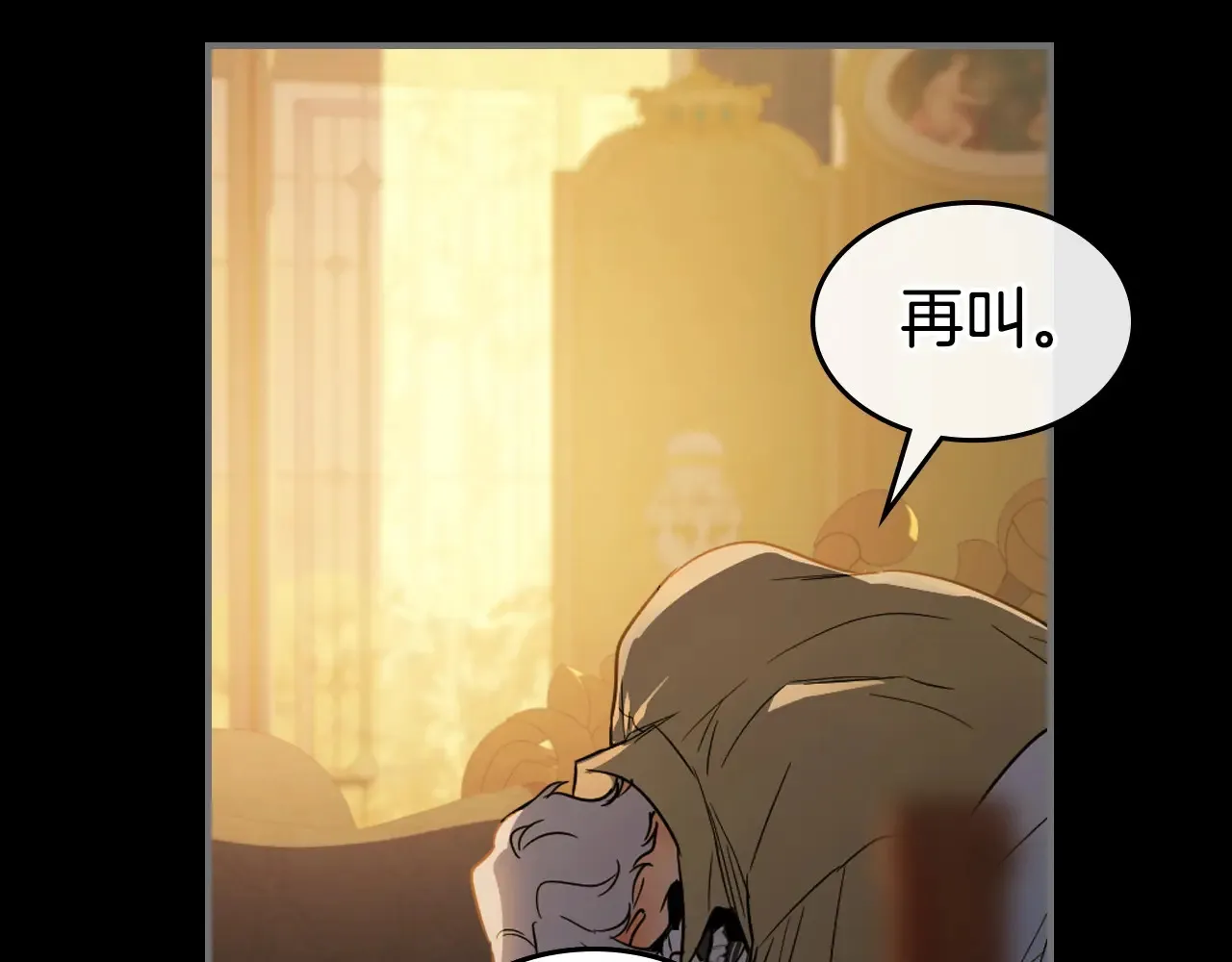 第139话 爱而不得 第63页