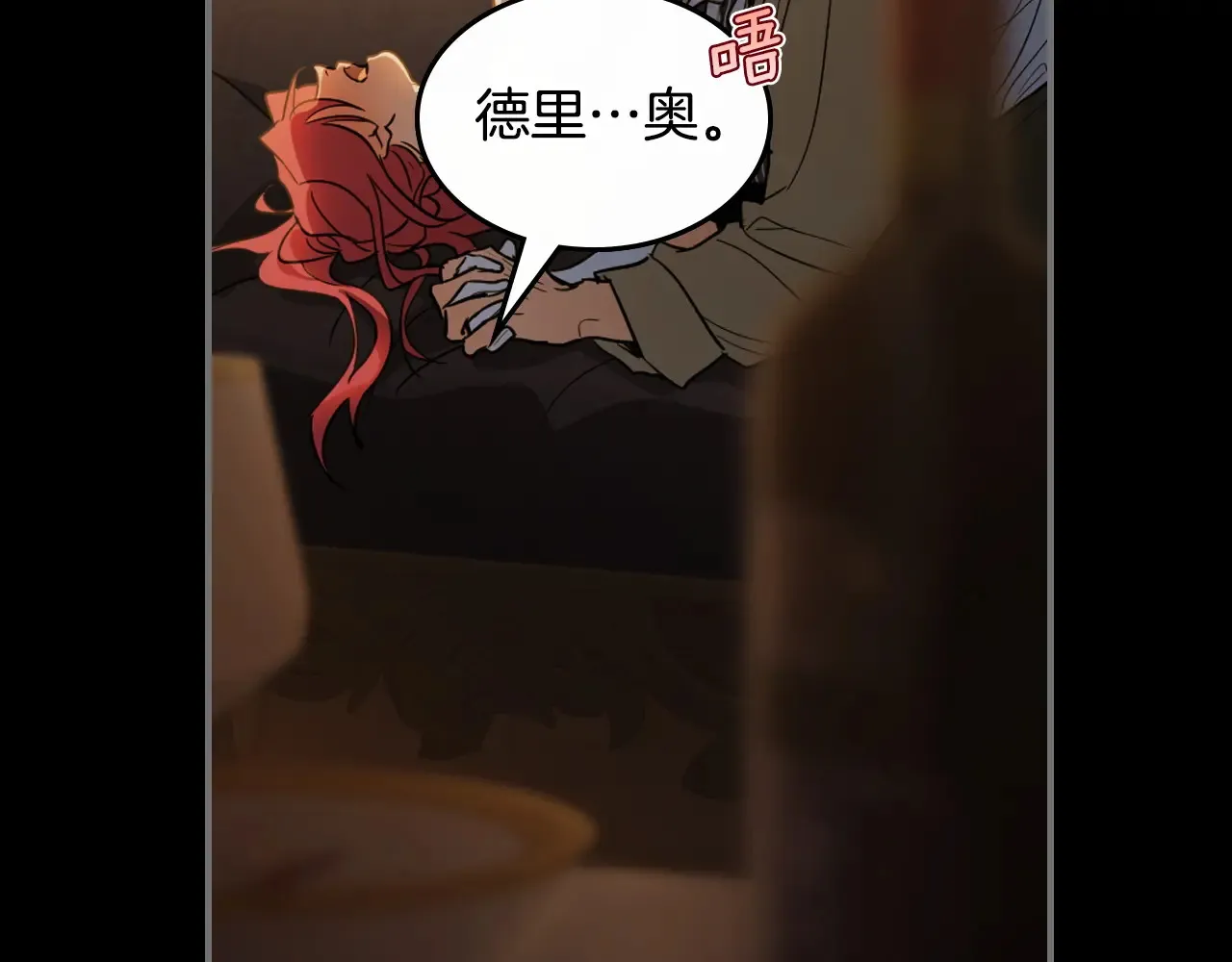 第139话 爱而不得 第64页