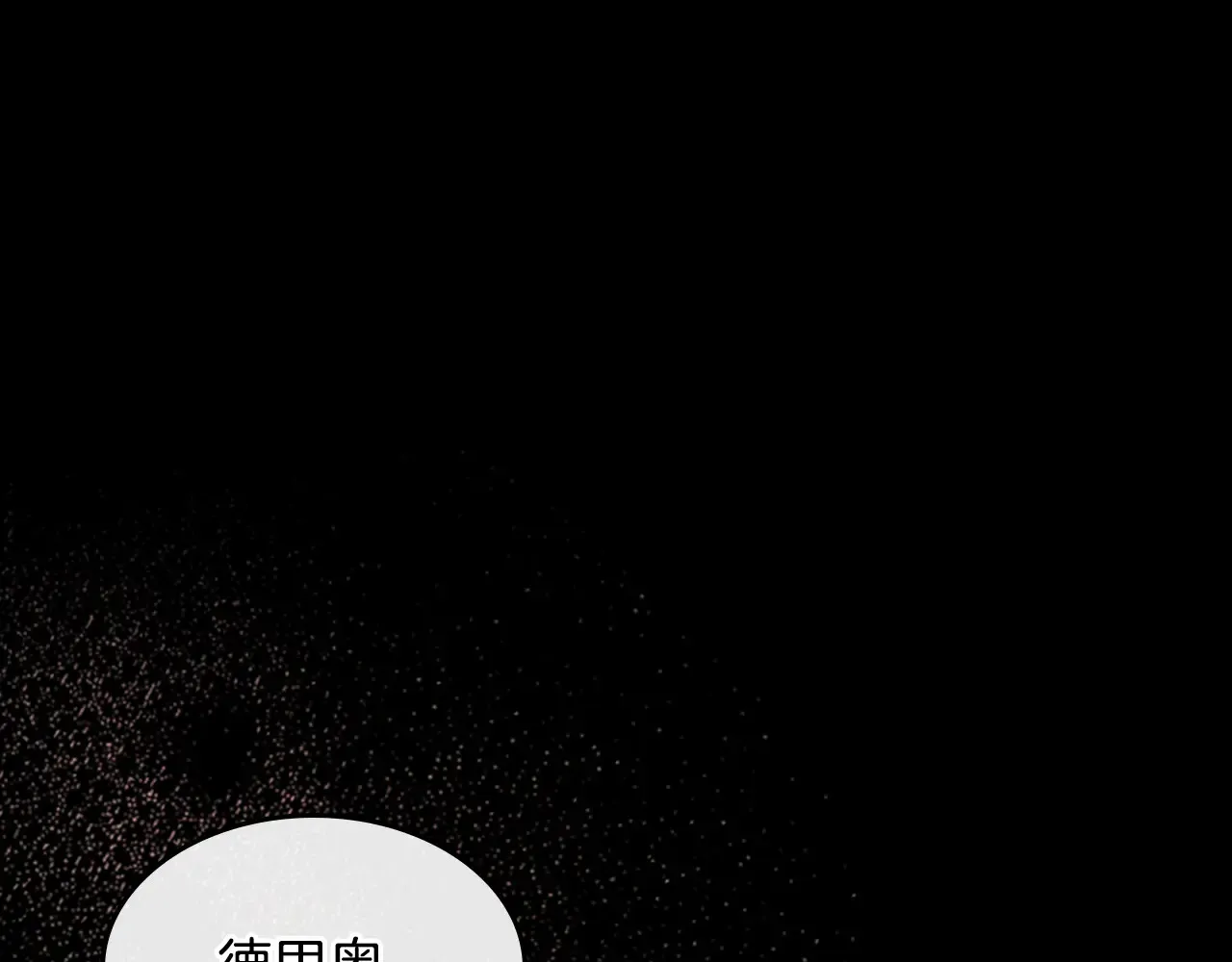 第139话 爱而不得 第66页