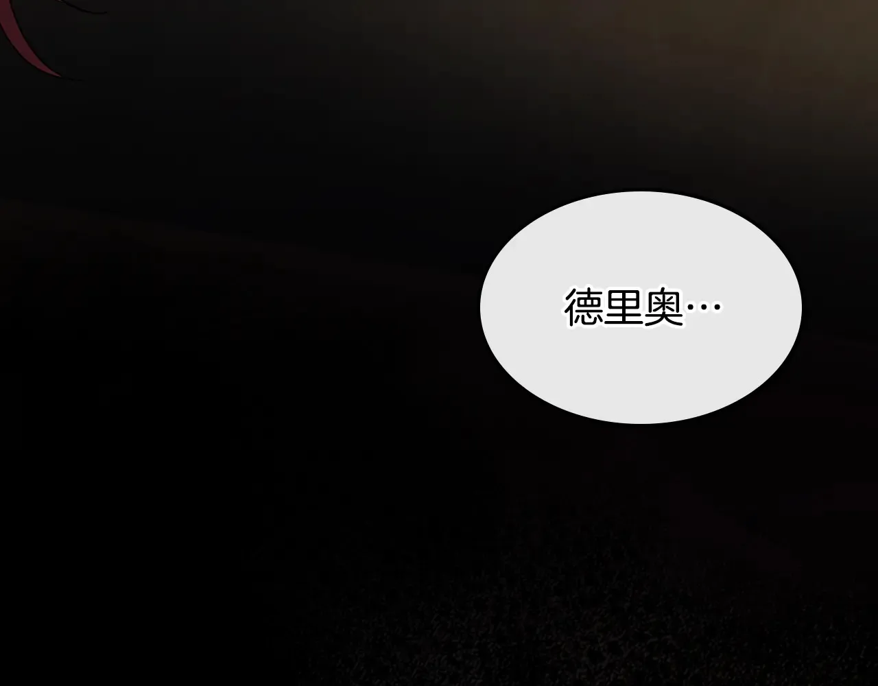 第139话 爱而不得 第68页