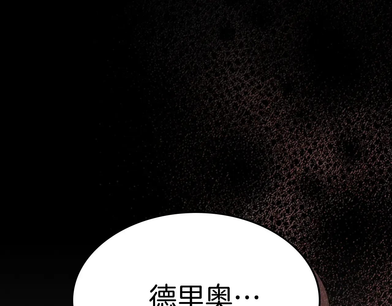 第139话 爱而不得 第69页