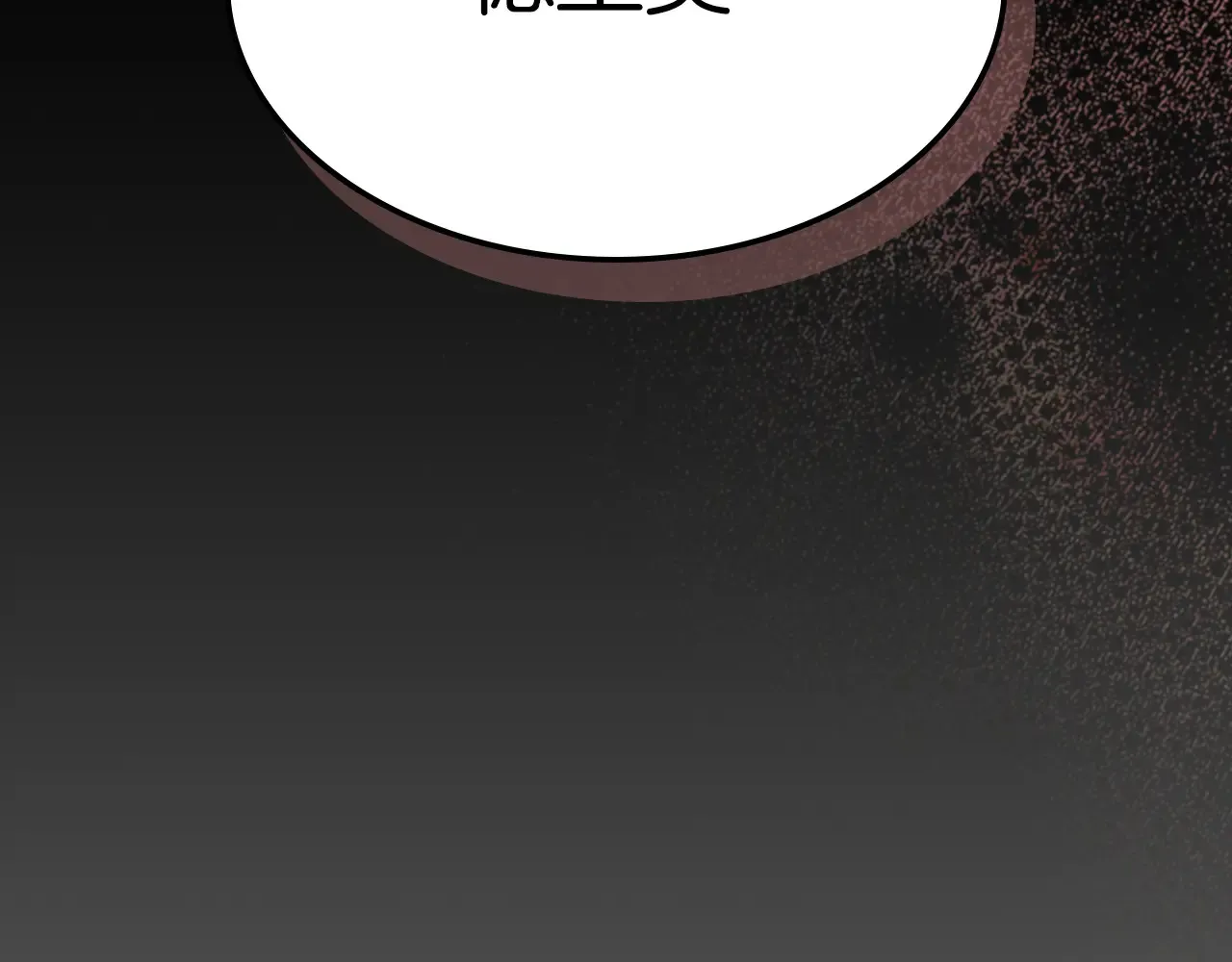 第139话 爱而不得 第70页
