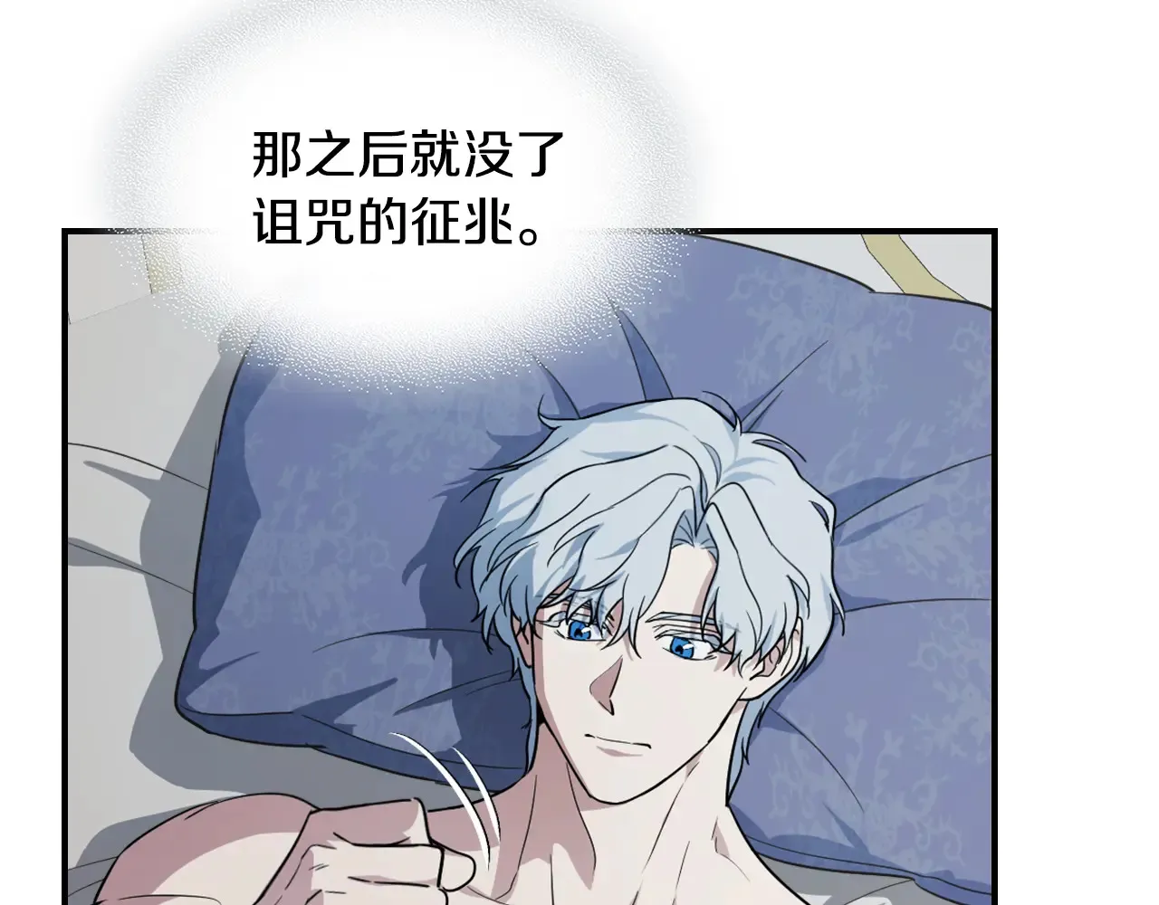 第139话 爱而不得 第80页