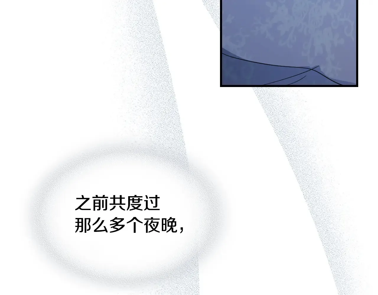 第139话 爱而不得 第83页
