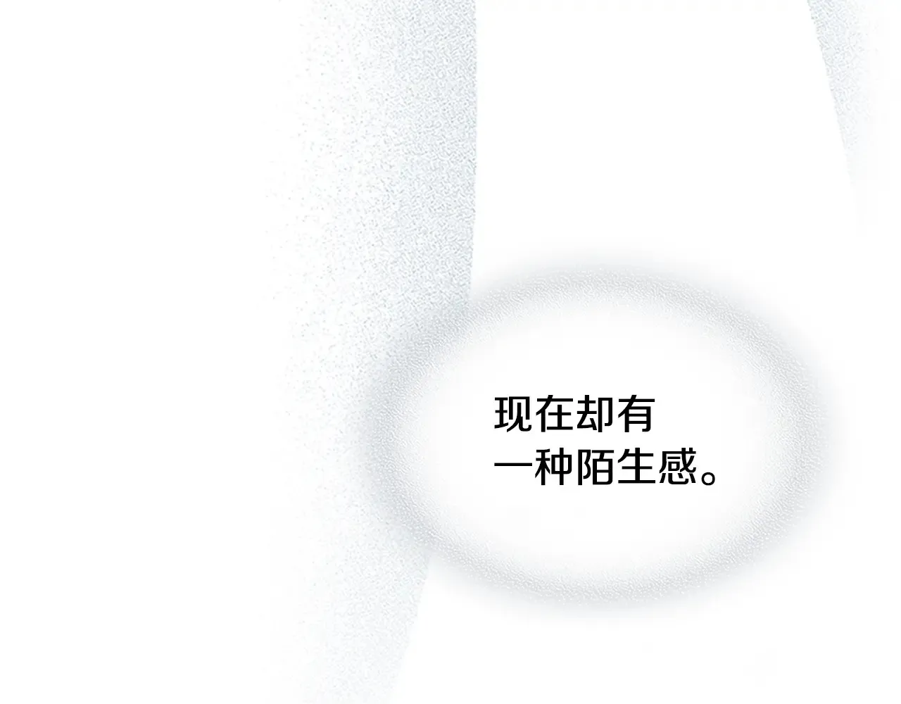第139话 爱而不得 第84页