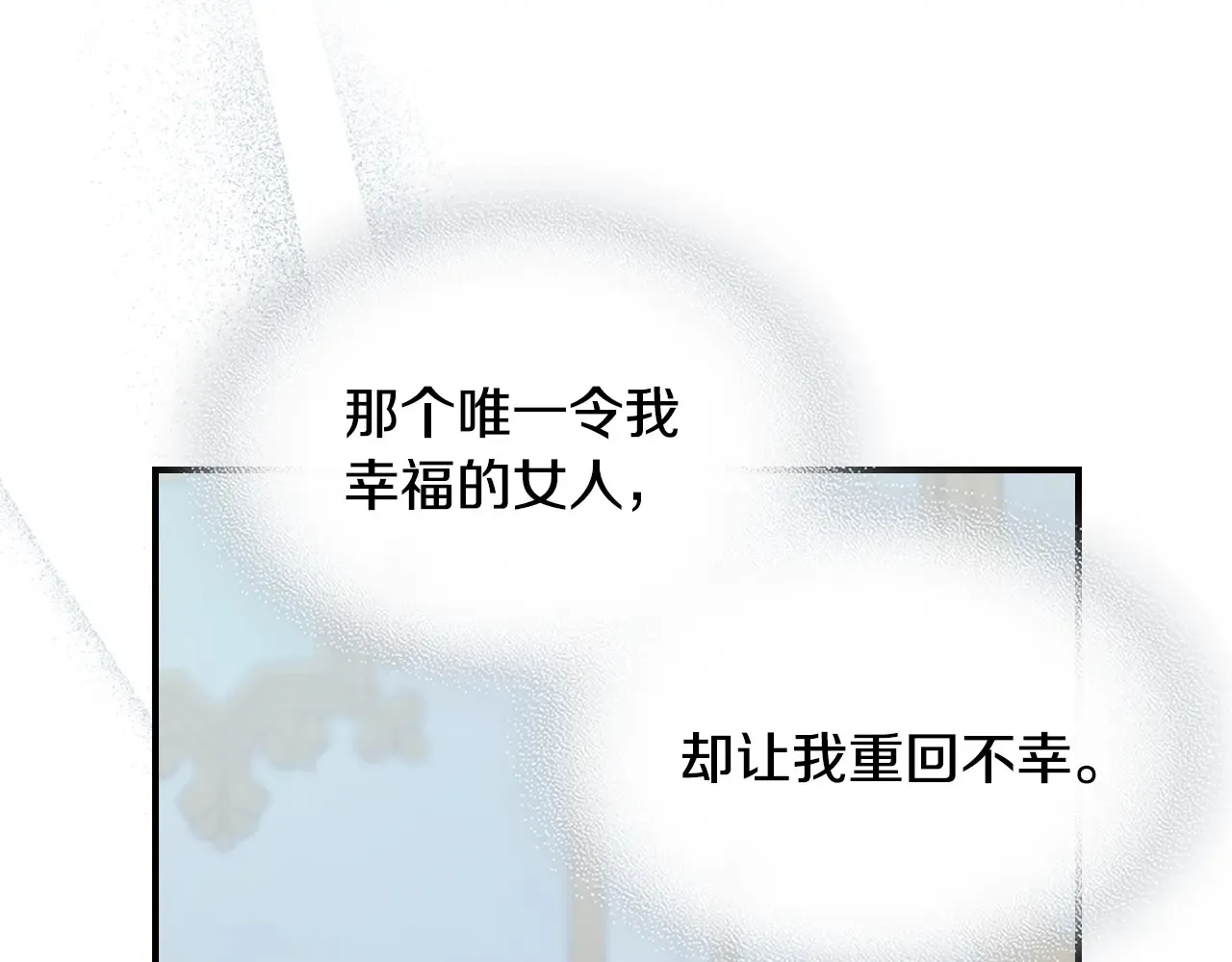 第139话 爱而不得 第90页
