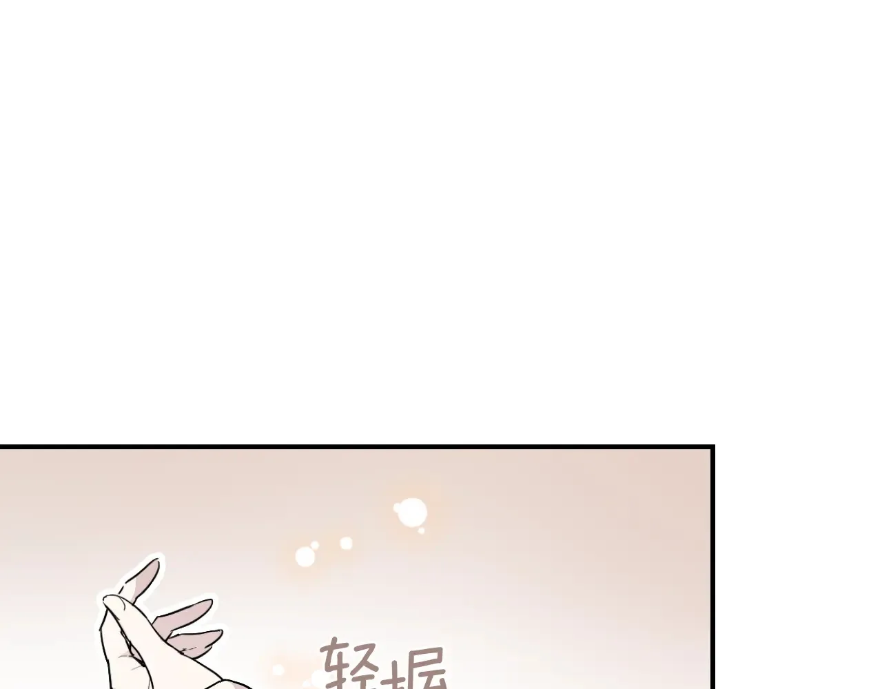 第139话 爱而不得 第102页