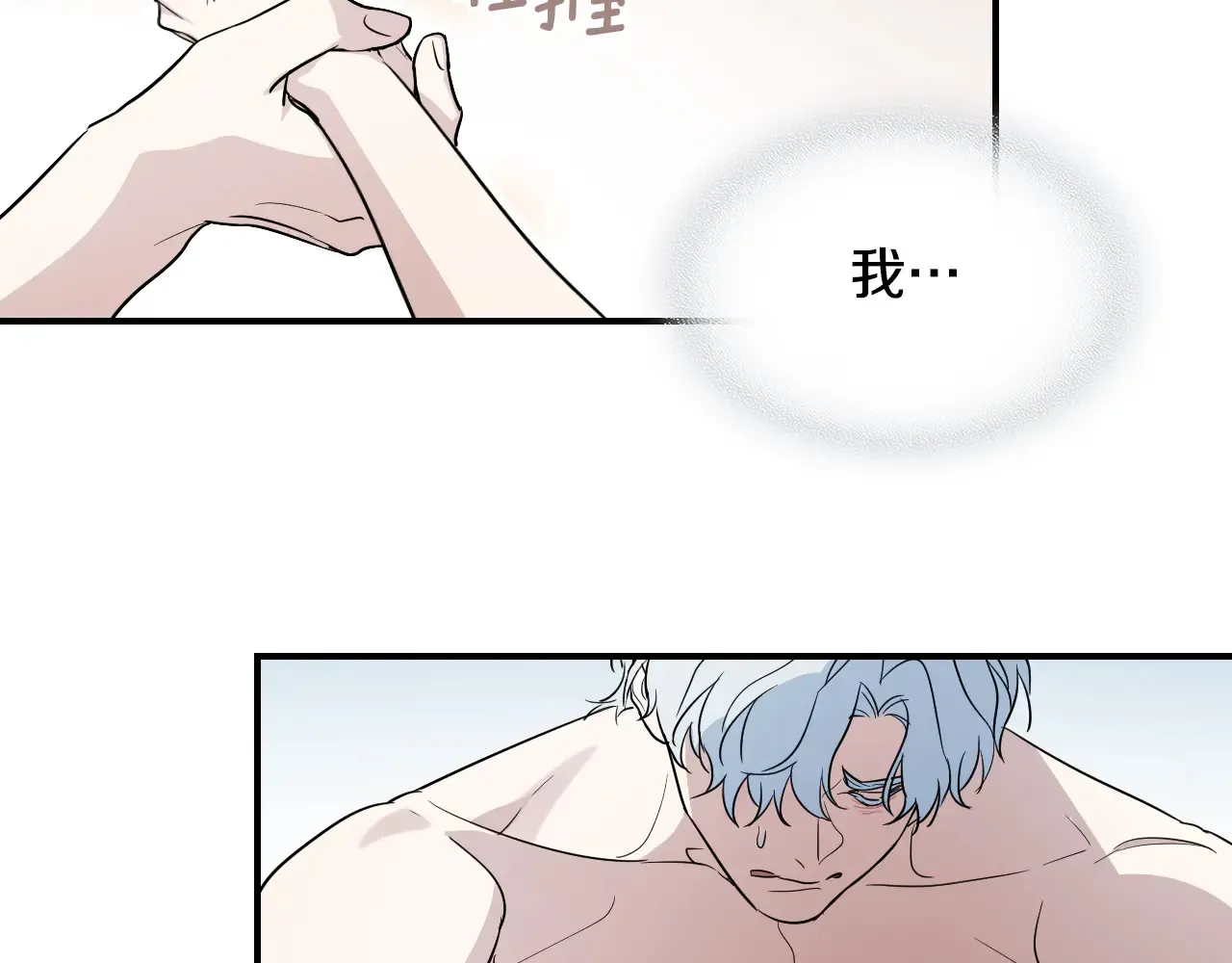 第139话 爱而不得 第103页