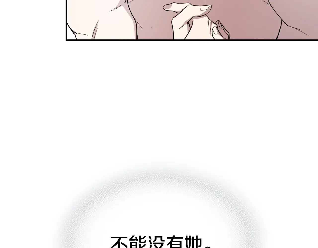第139话 爱而不得 第104页