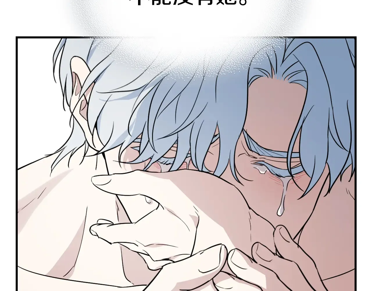 第139话 爱而不得 第105页