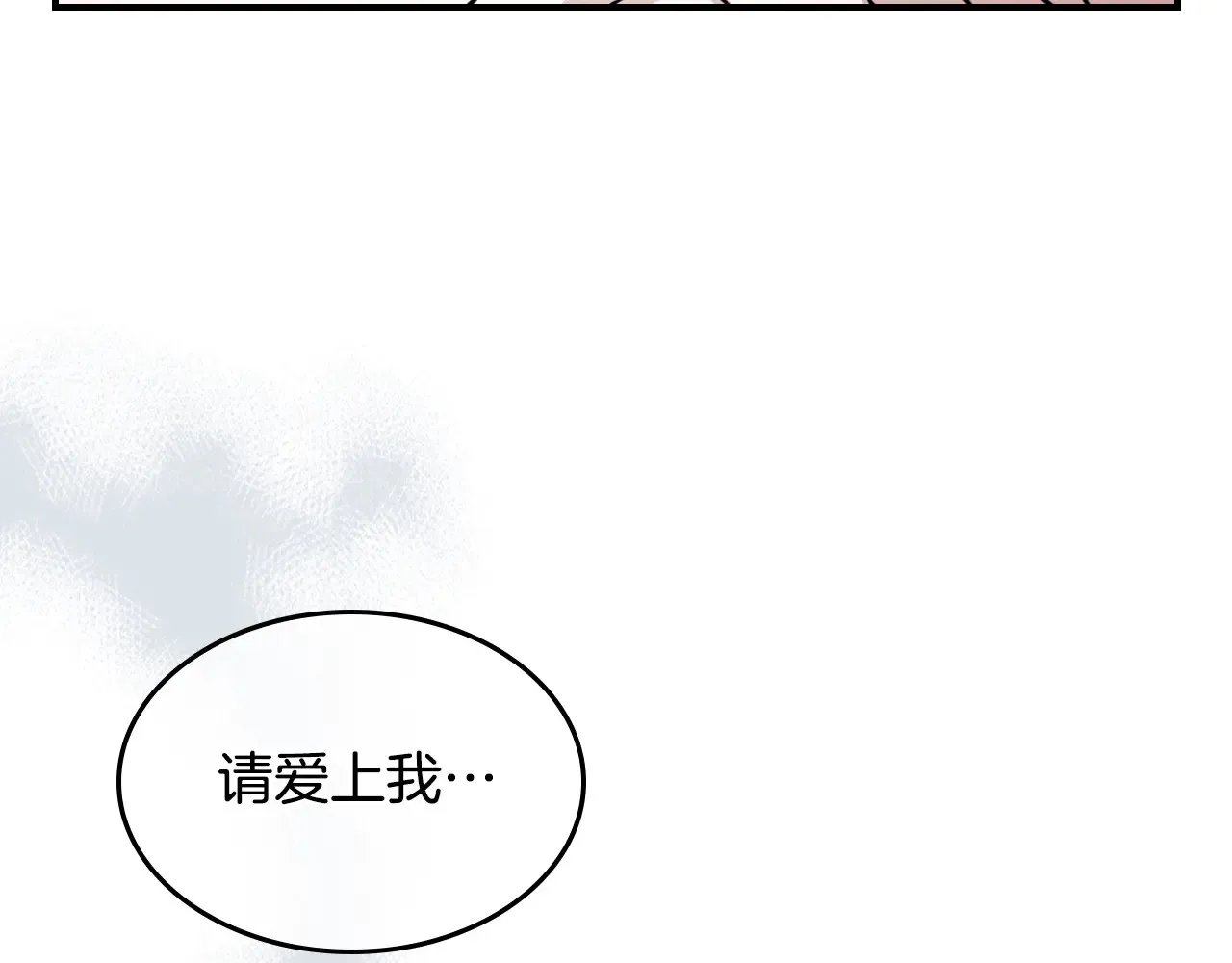 第139话 爱而不得 第106页